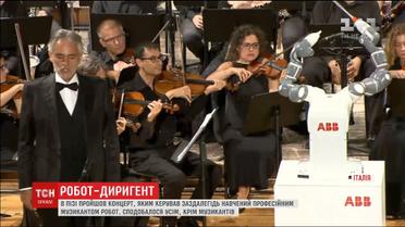 Будущее наступает: в Пизе концертом руководил специально обученный робот