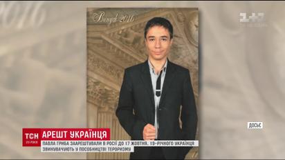 Російський суд виніс рішення щодо затриманого українця Павла Гриба