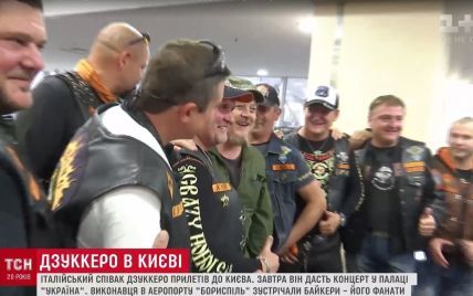 Киевские байкеры встретили легендарного Дзуккеро в аэропорту "Борисполь"
