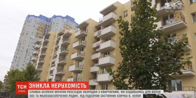 СБУ расследует сделки с квартирами, которые строились для воинов ООС и малообеспеченных семей