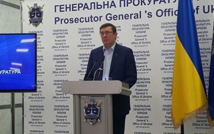 Луценко заверил, что Украина не останется без люстрационного закона