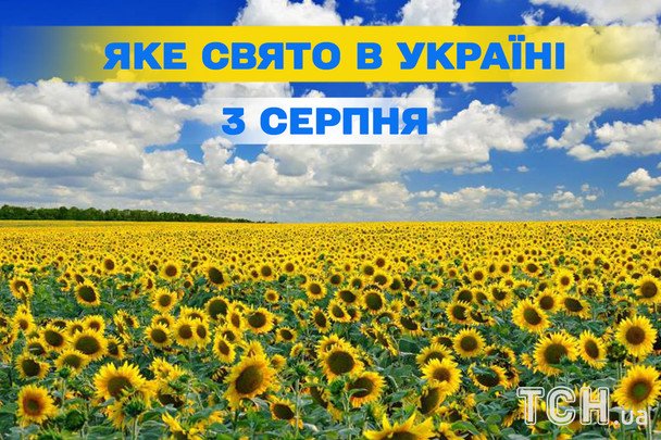 Какой сегодня, 3 августа, праздник — все об этом дне, какой церковный праздник, что нельзя делать
