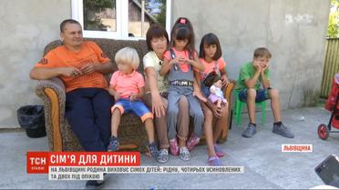 У Львівській області родина прийняла до себе шістьох хворих дітей