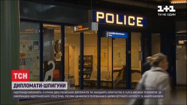 Шпионский скандал: российские дипломаты хотели купить информацию о нанотехнологиях Нидерландов