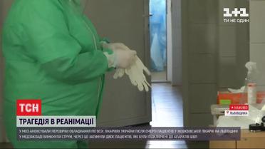 Трагедия в Жовковской райбольнице: почему не подключили электрогенераторы, когда погас свет