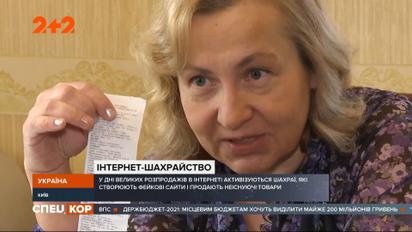 Ошукані в інтернеті: чому в "чорну" п'ятницю покупці полюють на знижки, а знаходять шахраїв