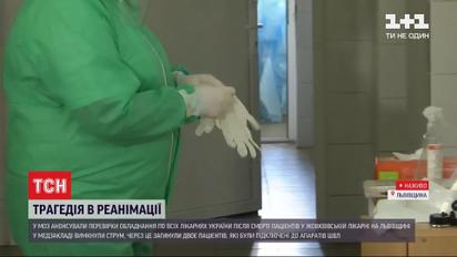 Трагедія у Жовківській райлікарні: чому не підключили електрогенератори, коли зникло світло