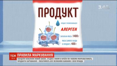 В Україні по-новому маркуватимуть продукти харчування