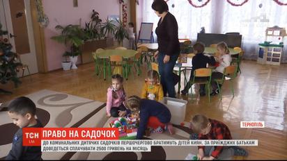 Право на садик: детей киевлян будут брать в столичные детсады в первую очередь