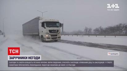 Погода в Украине: стихия вновь разгуляется в большинстве регионов, кроме юга страны