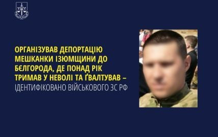 Окупант ґвалтував 21-річну жительку Харківщини, а потім вивіз у секс-рабство до РФ: чим все закінчилося