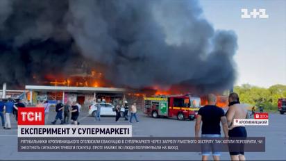Тікали як ошпарені: вибух у ТЦ у Кременчуці кардинально змінив ставлення покупців до сирен