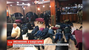 У ресторані затримали кримінального авторитета з Грузії, який був у міжнародному розшуку