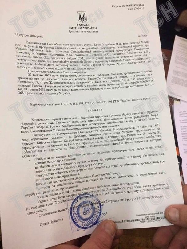  / © ТСН.ua