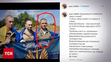 Украинский «капо»?  Кого на самом деле вернули в Украину во время последнего обмена