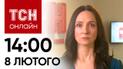Новости ТСН онлайн: 14:00 8 февраля. Расстрел в Никополе, избиение женщины с ребенком и нашествие волков