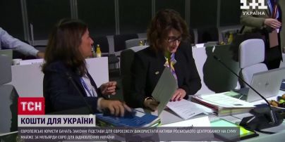 Заморожені російські активи – на відбудову України: новий план ЄС