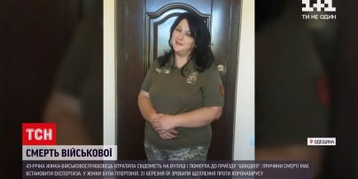 Новости Украины: почему на самом деле умерла военнослужащая из Одесской области