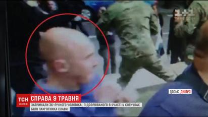 У Дніпрі затримали ще одного підозрюваного у сутичках 9 травня