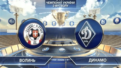 Волинь - Динамо - 0:2. Відео матчу