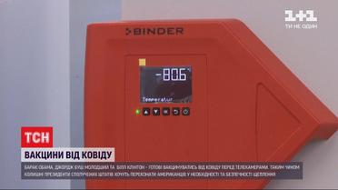 Барак Обама, Джордж Буш младший и Билл Клинтон будут вакцинироваться перед телекамерами