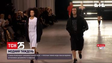 Ukrainian Fashion Week празднует 25-летие | Новости Украины