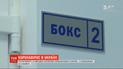 В Украине подтверждено 16 случаев заражения коронавирусом