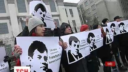 Громадські діячі та колеги заарештованих журналістів влаштували акцію протесту під посольством РФ