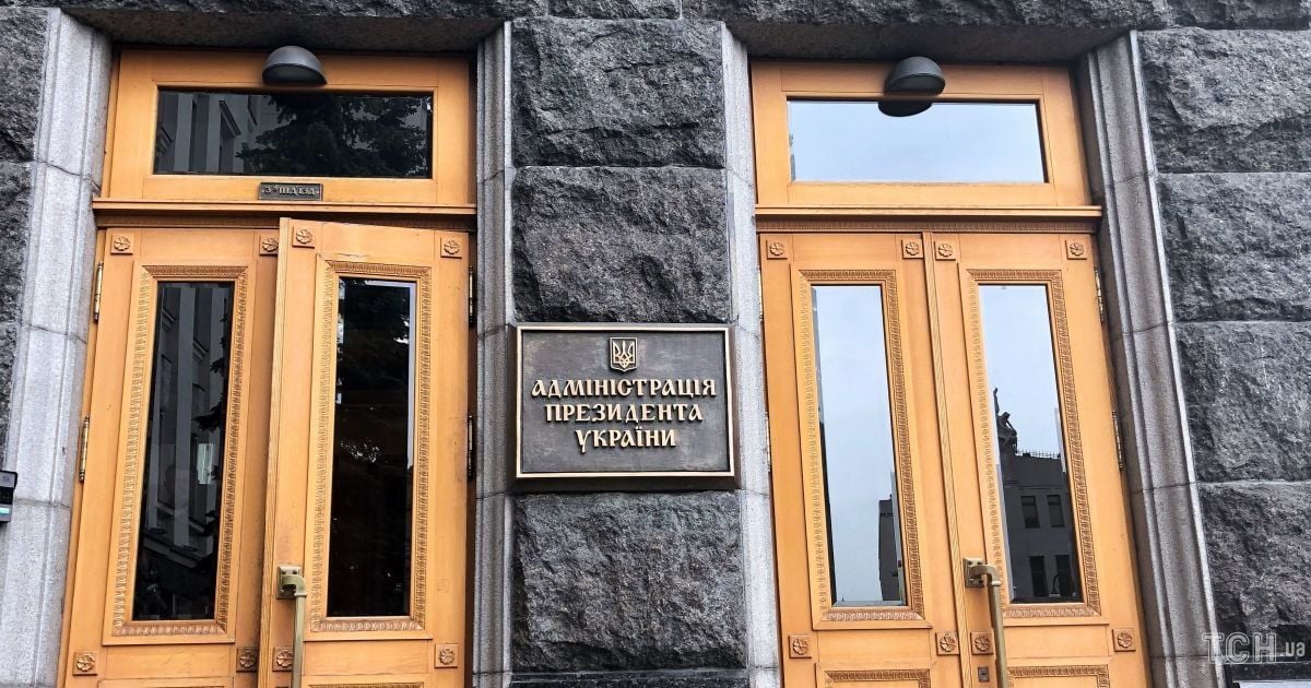 Під Адміністрацією президента відбувається акція протесту