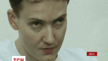 Савченко может вернуться домой в течение нескольких следующих недель