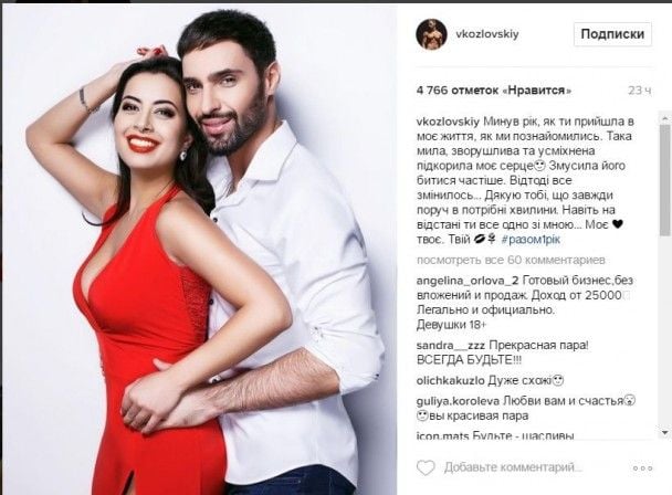  / © instagram.com/vkozlovskiy