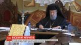 Кипрская церковь заявила о поддержке украинской автокефалии и раскритиковала россиян