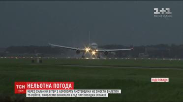 Столиця Голландії потерпає через сильні вітри