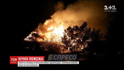 На столичній Русанівці згорів ресторан-дебаркадер