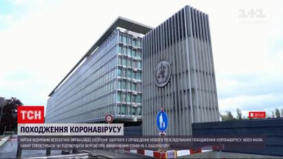 Новини світу: Китай заборонив проводити нове розслідування походження вірусу COVID-19