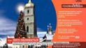 Какой будет главная елка страны и откуда ее привезут