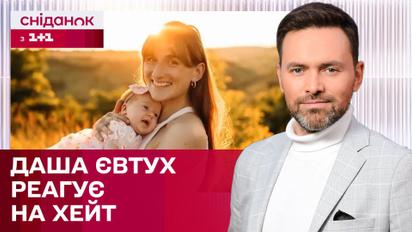 Зловила хейт через ім'я доньки! Даша Євтух про материнство – ЖВЛ представляє
