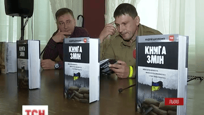 Двое журналистов программы ТСН.Тиждень представили свои книги на Львовском форуме издателей