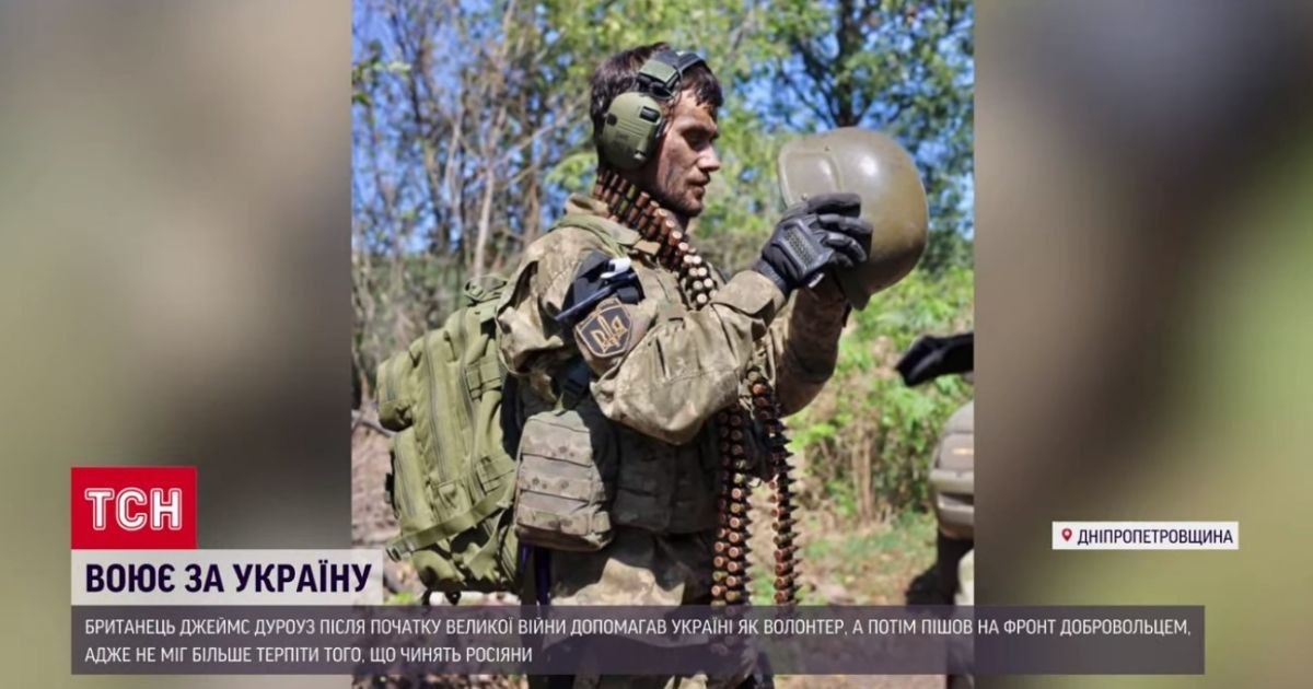 Осваивать украинский Джеймс начал, когда добровольцем пошел в батальон "Карпатская Сечь"