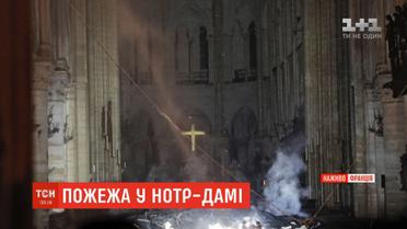 Французьким пожежникам вдалося взяти полум'я під контроль у Нотр-Дамі