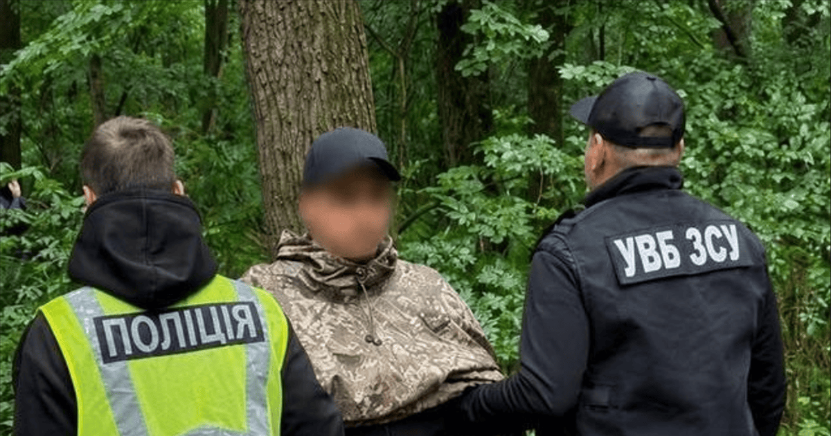 Затримання військового ЗСУ