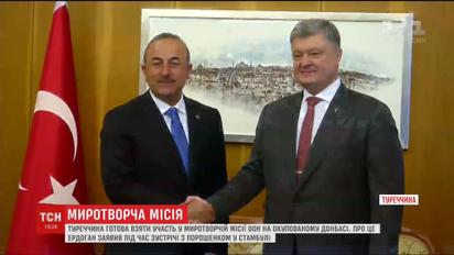 Турция поддерживает введение миротворцев ООН на Донбасс