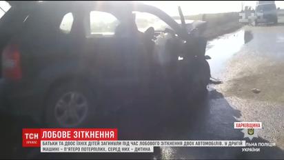Життя цілої родини забрала аварія на Харківщині