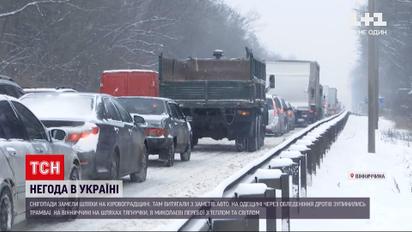 Погода в Украине: большинство регионов накрыла непогода – какая ситуация в Николаеве и Виннице
