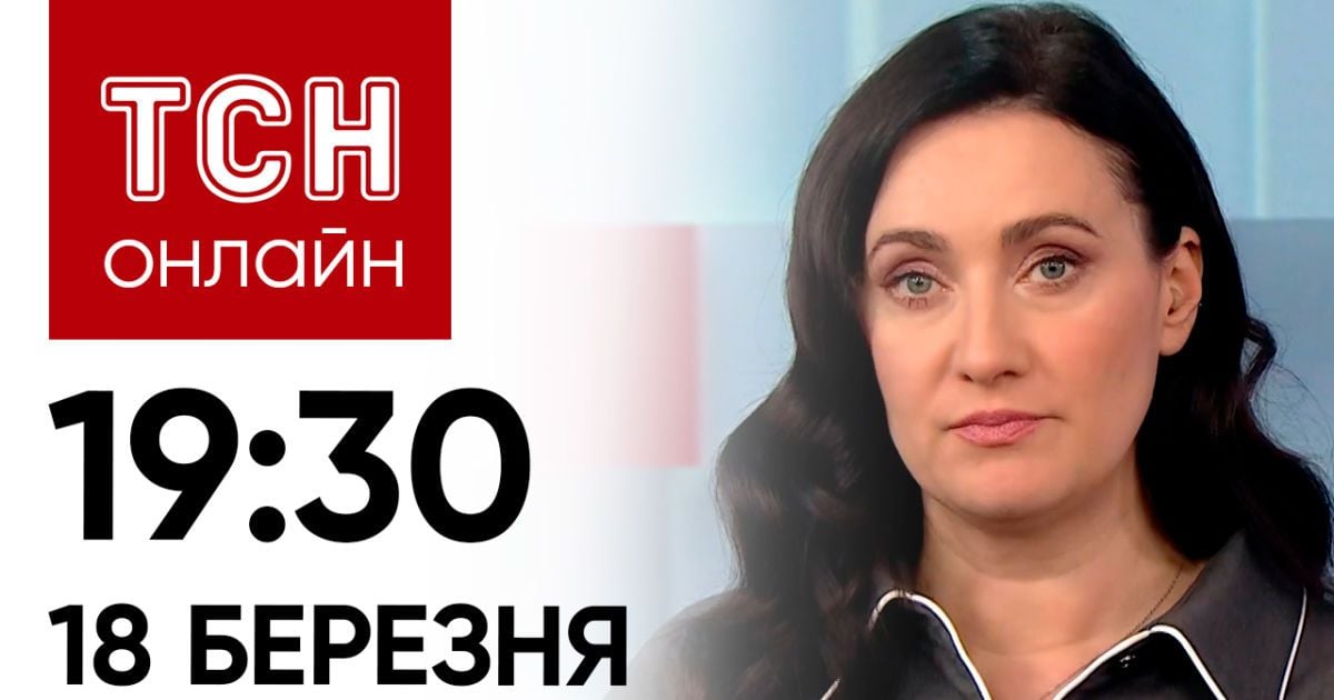 Новини ТСН онлайн 19:30 18 березня. Люди тікають від кордону на Сумщині! Супер'яхта Медведчука