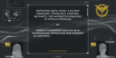 "Гостра необхідність у наших послугах": після атаки по ФСБ в Бєлгороді ГУР перехопило цікаву розмову
