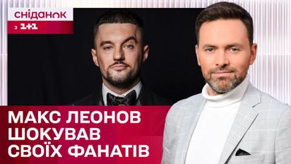 Розлучився майже рік тому! Чому Макс Леонов став холостяком? – ЖВЛ представляє