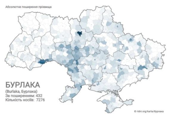 Походження прізвищ / © 