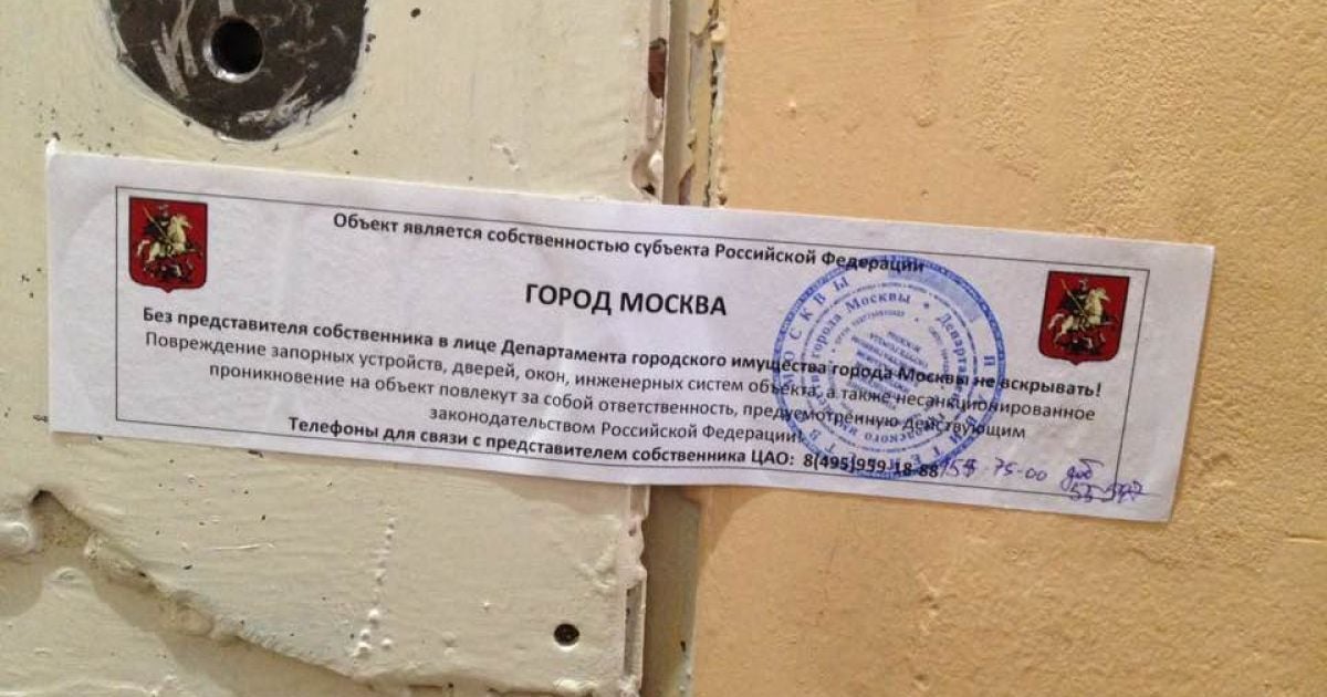 Без любых предупреждений офис Amnesty International в Москве неожиданно опечатали