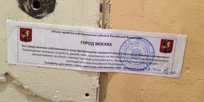 Без любых предупреждений офис Amnesty International в Москве неожиданно опечатали